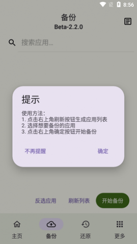 DataBackupݱAPP