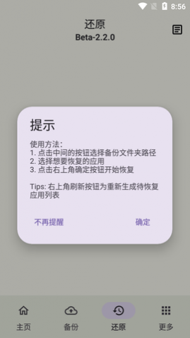 DataBackupݱAPP
