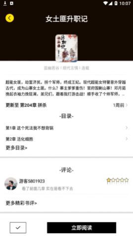 笔趣阁楼免费小说2025最新版