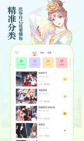知音漫客安卓版