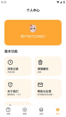 ��è���С˵APP���°�2025