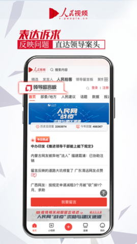 人民视频(新闻短视频)app2025最新版