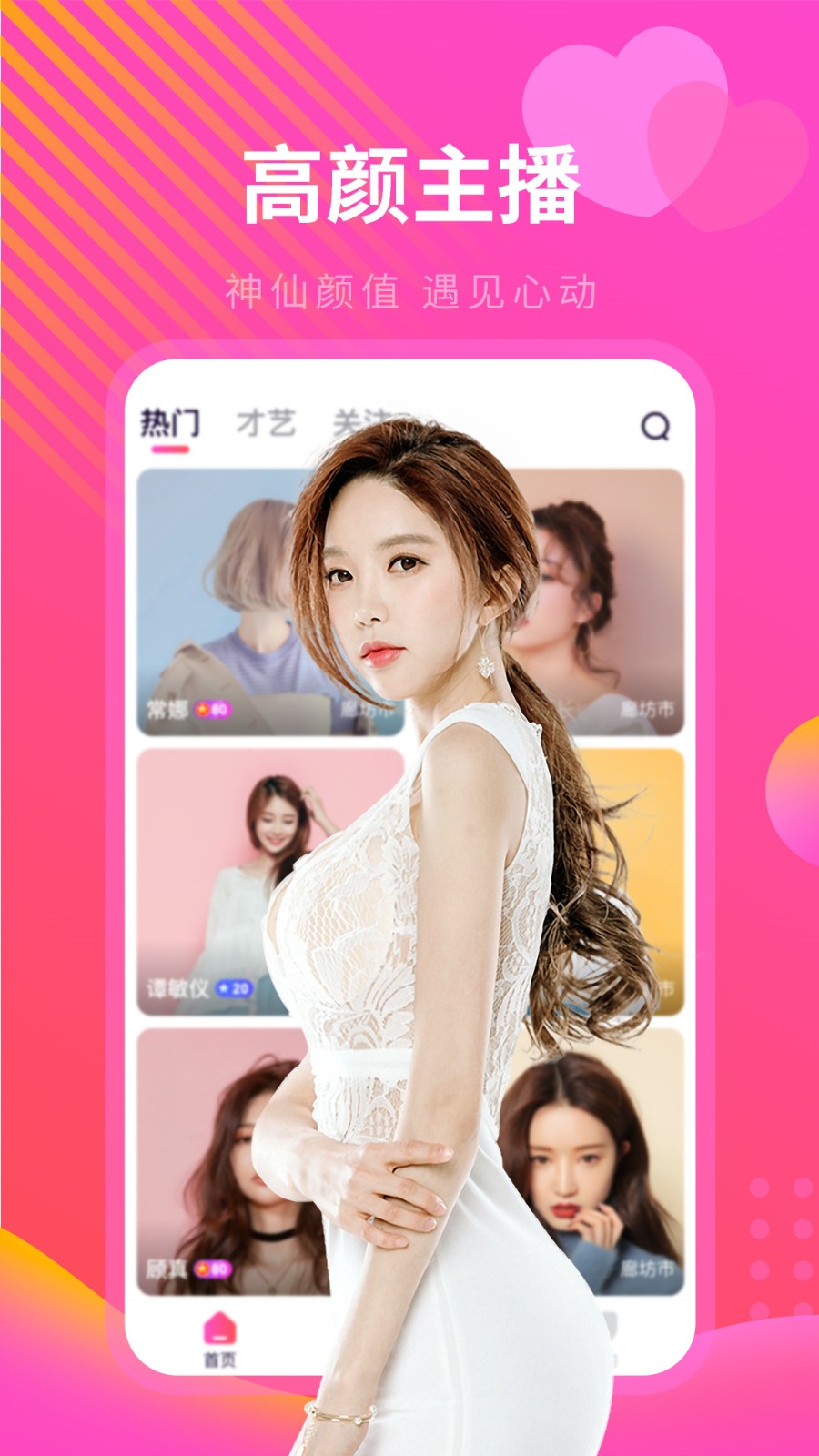 괺ֱ°app