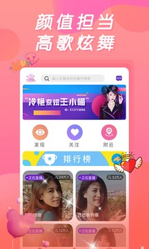 爱浪308直播最新版下载安装