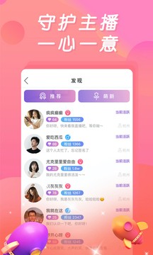 爱浪308直播最新版下载安装