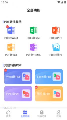 PDFתѰ