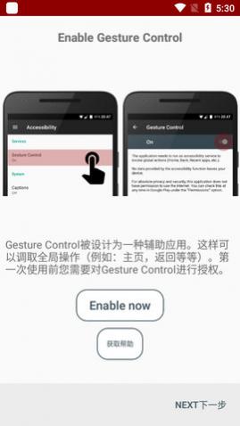 Gesture ControlƿAPP