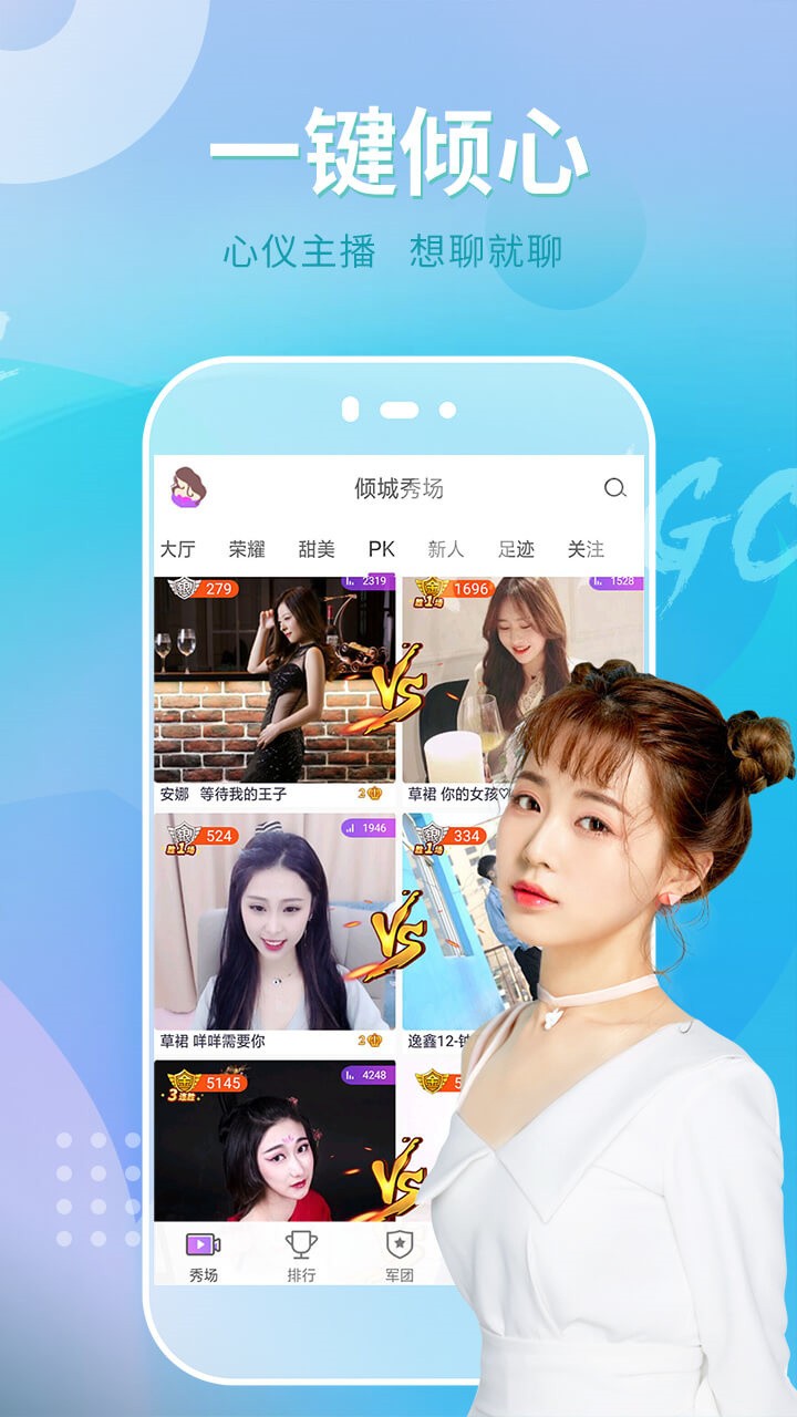 月夜直播app夜月免费版下载