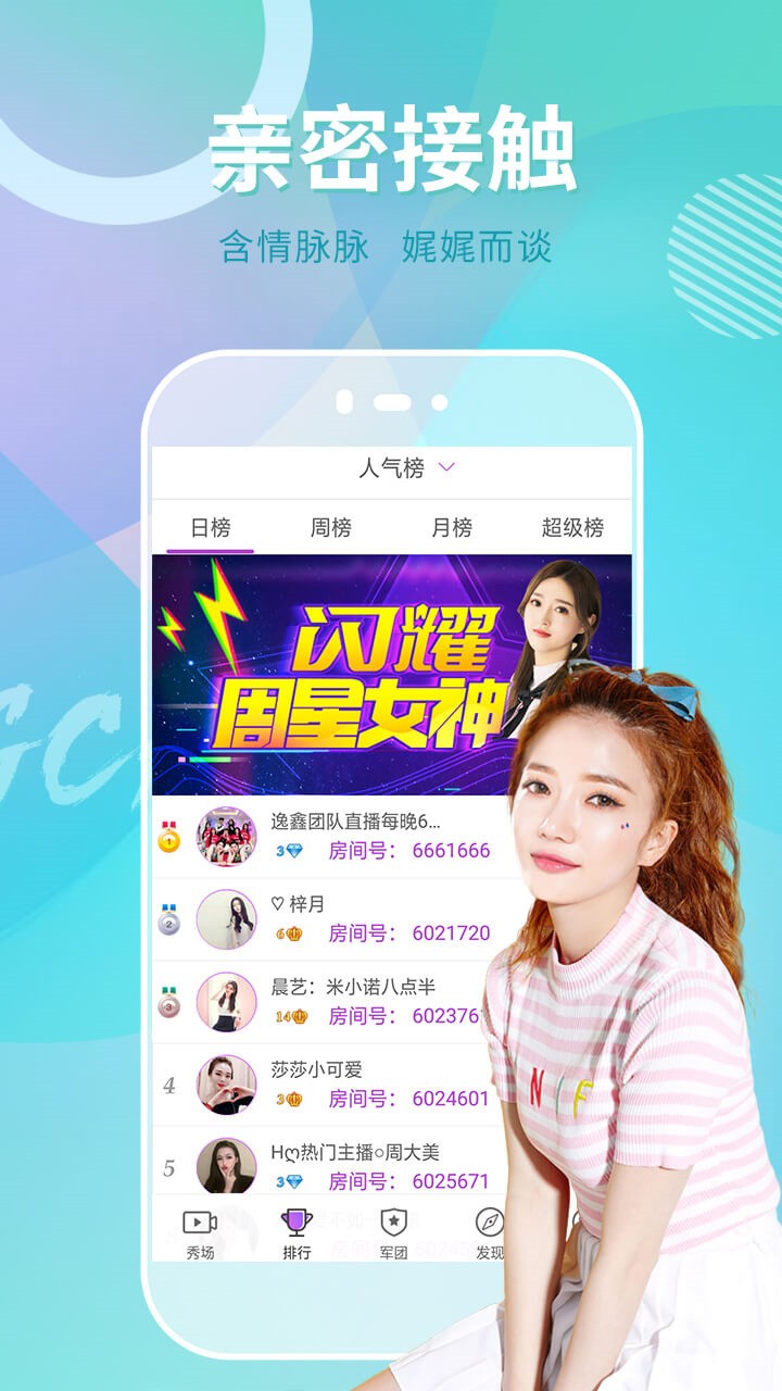 月夜直播app夜月免费版下载