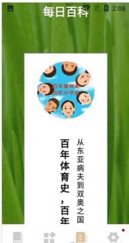 趣味学成语免费版