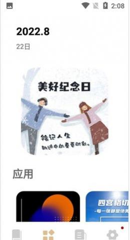 趣味学成语免费版