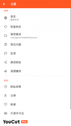 YouCut Pro(YouCut-Video Editor)app