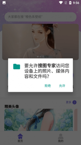 ͼרAPP°