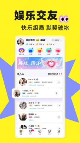 Ϸ罻app