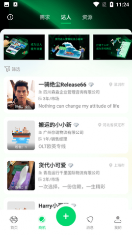 ؿӪAPP