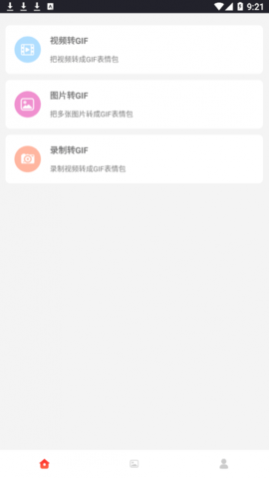 动态表情包制作2025最新版