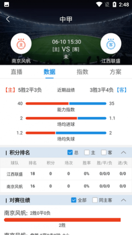 看球吧jrs直播APP免费版