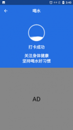 ƺˮ(Drink Reminder)app