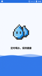 ƺˮ(Drink Reminder)app