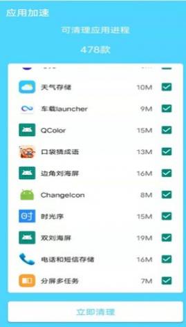 清理管家极致版