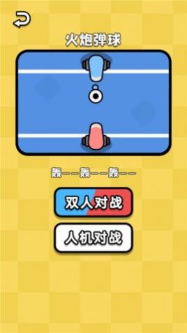 双人乱斗王者免广告版