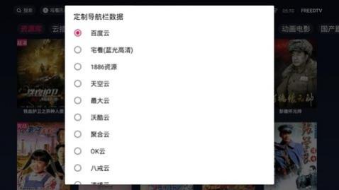 FreeDTVӰapp