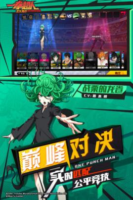 一拳超人正义执行内测版
