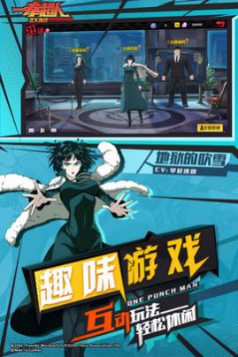一拳超人正义执行内测版