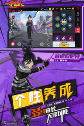 一拳超人正义执行内测版
