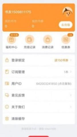 南瓜看书无广告版