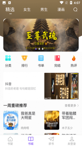 �����Ķ���APP�޹���