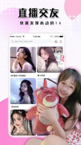 手速花糖直播交友app