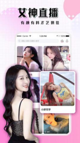 手速花糖直播交友app
