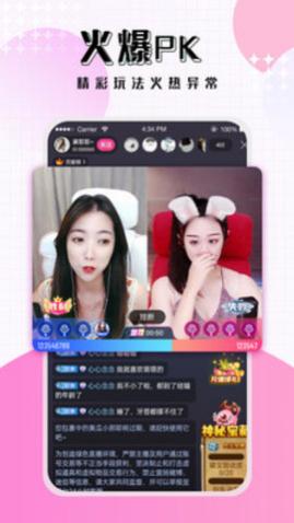 手速花糖直播交友app