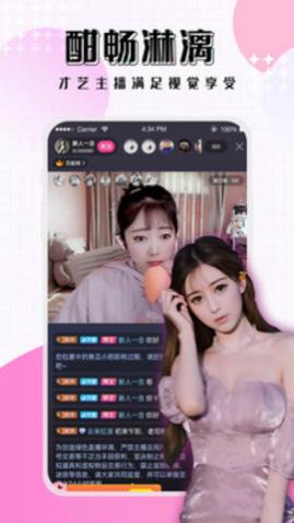 手速花糖直播交友app