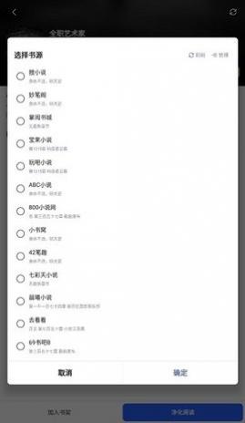 向日葵小说免费阅读app