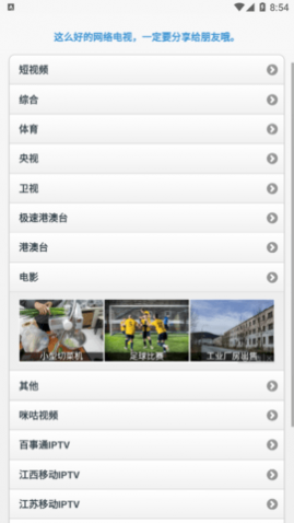 ;IPTVֱapp