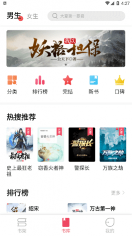 树梅阅读去广告版