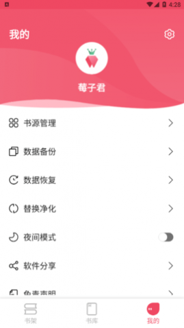 树梅阅读去广告版
