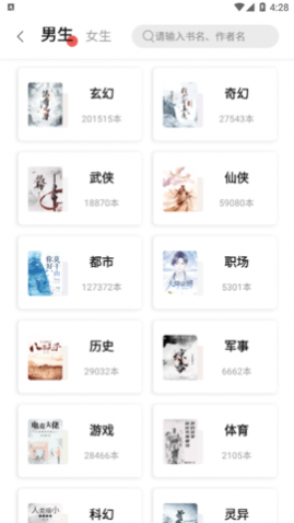 树梅阅读去广告版