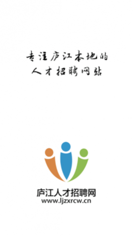 庐江人才招聘网
