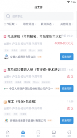 庐江人才招聘网
