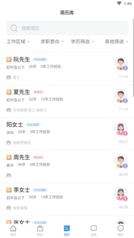 庐江人才招聘网