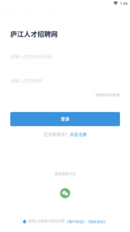 庐江人才招聘网