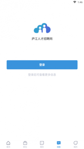 庐江人才招聘网