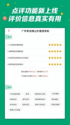 万行教师app手机版