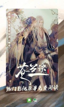 晋江小说无广告版