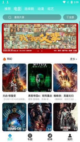 抹茶影视永久会员版