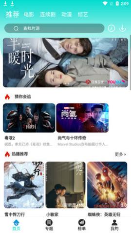 抹茶影视永久会员版