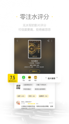 ����Ӱ��APP������